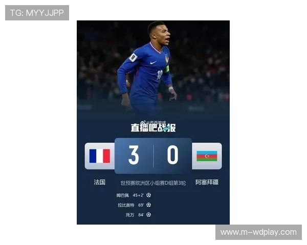 阿塞拜疆0-4法国，姆巴佩点射首开纪录，乌克兰防线崩盘