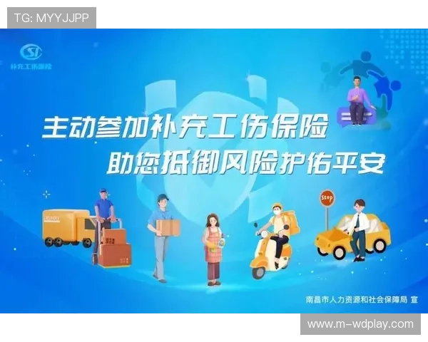 超龄就业人员工伤保险新规落地，破解职业运动员退役保障难题